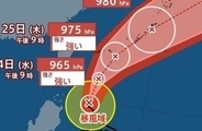 【台風情報】台風7号(メーカラー)は週末にかけて日本列島へ…近畿・東海・関東にも接近か　台風8号(ヒーゴス)が発生し”ダブル台風”に　それぞれの進路予想・雨風シミュレーション【気象庁23日発表】