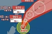 【台風情報】台風7号(メーカラー)は週末にかけて日本列島へ…近畿・東海・関東にも接近か　台風8号(ヒーゴス)が発生し”ダブル台風”に　それぞれの進路予想・雨風シミュレーション【気象庁23日発表】