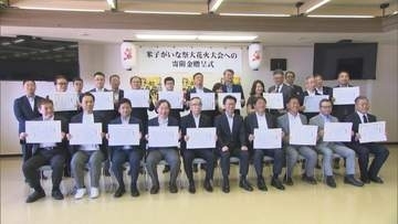 「一時は花火大会の開催が危ぶまれた時期があったが…」寄付が当初の想定を上回り花火数8000発に倍増「永続的につながっていく一つのきっかけになれば」鳥取・米子市