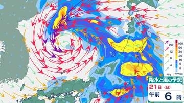 【非常に激しい雨か】22日にかけて大雨のおそれ　予想24時間降水量は関東甲信100mm、東海150mm、近畿120mmなど…いつどこで降る？1時間ごとの雨風シミュレーション【気象庁20日発表】