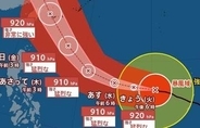 【台風情報】最大瞬間風速80m/s見込み　大型で猛烈な「台風9号(バービー)」　10日は“猛烈な勢力”を保ったまま沖縄の南へ…警報級大雨・高潮の可能性　進路予想・雨風シミュレーション【気象庁7日6時45分発表】