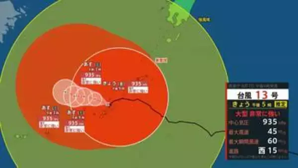 【ダブル台風情報】最大瞬間風速60m/s・中心気圧935hPa…再び“非常に強い勢力”となった台風13号(ドルフィン)　台風15号(チャンホン)は本州上陸の可能性　今後の進路予想・雨風シミュレーション【気象庁7日16時45分発表】