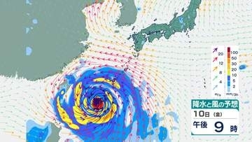 【週末の天気は？】台風9号最接近…日本への影響は？　北日本でも大気の状態不安定、雷伴った激しい雨の所も　台風の進路予想・雨風シミュレーション【気象庁10日発表】