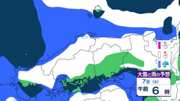 【中国地方の雪は？】週末は再び広い範囲で雪？　広島・岡山・山口・鳥取・島根　3日(火)～8日(日)にかけての雪・雨シミュレーション