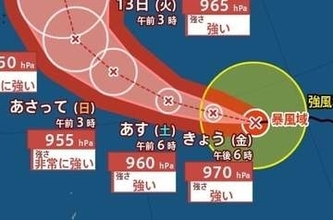 【台風情報】最大瞬間風速60m/s・中心気圧950hPa予想…「台風29号(コグマ)」南鳥島近海を西北西に進む…今後の動きは？日本への影響は？　進路予想・10月19日にかけての雨風シミュレーション【気象庁9日7時05分発表】