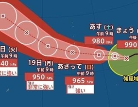 【台風情報】最大瞬間風速70m/s・中心気圧935hPa・“非常に強い勢力”まで発達予想…「台風30号(チャンパー)」　発達しながら西進中…日本への影響は？今後の進路予想は？（気象庁16日9時45分発表）【26日(月)にかけての雨風シミュレーション】