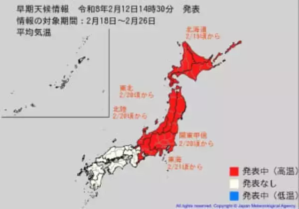 関東甲信・東海・北海道・東北・北陸地方で「この時期としては10年に1度程度しか起きないような著しい高温」となる可能性　気象庁が「高温に関する早期天候情報」発表