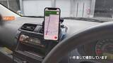 「運転しながらスマホの「カーナビアプリ」使うと交通違反？　「スマホホルダー」につけたら大丈夫？　警察に確認すると…使い方を誤ると「一発免停」の可能性も」の画像1