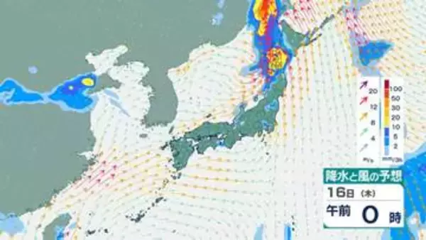 【非常に激しい雨か】台風9号から変わった温帯低気圧の影響で、15日夜～16日にかけて北日本で大雨のおそれ　“大潮”の時期…島根・山口では「レベル4高潮危険警報」発表の地域も　今後の雨風シミュレーション【気象庁15日発表】