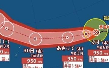【台風情報】非常に強い「台風31号(インファ)」最大瞬間風速70m/s・中心気圧950hPaまで発達予想…今後の進路予想は？日本への影響は？　11月6日にかけての雨風シミュレーション【気象庁27日6時45分発表】