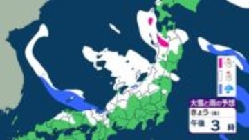 【大雪情報】気象庁の最新降雪予想は？　東北・50センチ・北陸70センチ・近畿40センチ【30(金)～2月4日(水)にかけての雪・雨シミュレーション】
