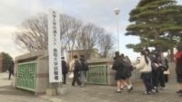 大学入学共通テスト始まる　山陰両県はともに去年より志願者数減少