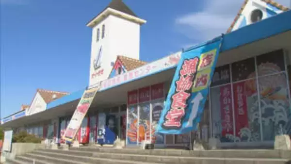 人気の「道の駅」運営会社が解散　原因は…記録的な不漁　運営の中心を担ってきた漁協が経営難「漁師も本当頑張っているんですけど、なんせ魚が回ってこない」ハマチ水揚げは9割近く減る