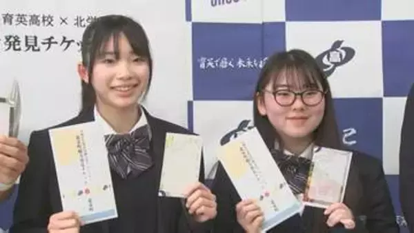 町唯一の高校の全校生徒244人に「商品券1万円」贈呈　自由に使ってOK「入学者の方も増えている」　町が高校生に大盤振る舞いする理由とは？　鳥取県北栄町