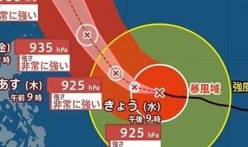 【台風情報】「台風9号(バービー)」最大瞬間風速70m/sに…“非常に強い勢力”を保ったまま、10日～11日に先島諸島に最接近　日本への影響は？　進路予想・雨風シミュレーション【気象庁8日9時45分発表】