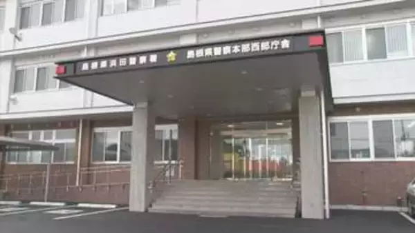 スーパーの女子更衣室で…「泥棒が相次いでいる」同僚のバッグなど物色し金品を盗もうとした疑いで50代女を逮捕「落とした鍵を探していただけ」と容疑否認　島根・浜田市