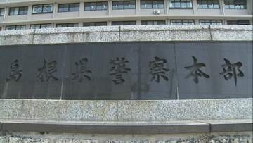 被害額５０００万円超　警察は注意呼びかけ　島根県西部60代女性　SNS型ロマンス詐欺で暗号資産をだまし取られる