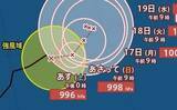 「【台風情報】最大瞬間風速25m/s・中心気圧994hPa「台風17号(ナンカー)」東に進み日本から遠ざかる…今後の進路予想・雨風シミュレーション【気象庁14日12時45分発表】」の画像1