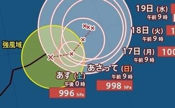 【台風情報】最大瞬間風速25m/s・中心気圧994hPa「台風17号(ナンカー)」東に進み日本から遠ざかる…今後の進路予想・雨風シミュレーション【気象庁14日12時45分発表】