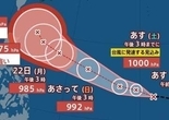 【台風のたまご】新たな「熱帯低気圧」は明日20日(土)にも台風に発達見込み　23日には“強い勢力”最大瞬間風速50m/sまで発達予想　進路予想・雨風シミュレーション【気象庁19日発表】今後の台風情報に注意