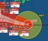 「【台風情報】大型で非常に強い「台風13号（ドルフィン）」日本の南を西に進む…沖縄へ接近後は進路を北寄りに変え東シナ海へ…日本への影響が長引くおそれ　「台風14号(クジラ)」「熱帯低気圧」発生で“トリプル台風”へ　今後の進路予想・雨風シミュレーション【気象庁5日発表】」の画像1