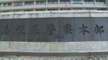 被害額は過去最悪　金の延べ棒や現金など３億２４００万円超を騙し取られる　島根県東部の高齢男性