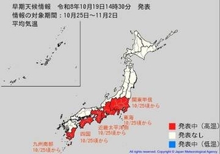 10月25日頃から「この時期としては10年に1度程度しか起きないような著しい高温」となる可能性が高まっている…気象庁が「高温に関する早期天候情報」発表【関東甲信・東海・近畿太平洋側・四国・九州南部】