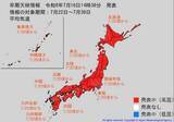 「日本全国で7月22日頃から「この時期としては10年に一度程度しか起きないような著しい高温」になる可能性　気象庁が「高温に関する早期天候情報」発表【関東甲信・東海・近畿・北海道・東北・北陸・中国・四国・九州・奄美・沖縄】」の画像1