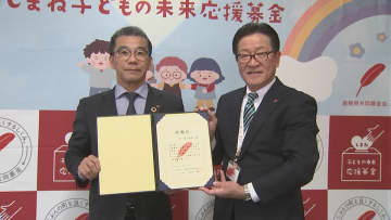 米子信用金庫　ハートフル定期預金を活用し子ども事業へ寄付