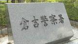 「高齢女性が車にはねられ死亡　道路を歩いて横断中　鳥取県三朝町の県道」の画像1
