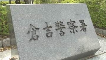 高齢女性が車にはねられ死亡　道路を歩いて横断中　鳥取県三朝町の県道