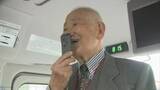 「御年87歳の現役男性バスガイド　マイクを持って54年、客も驚愕「本当に神業！」　現役を続ける理由、亡き妻への思いとは？」の画像1