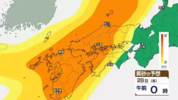 28日にかけて西日本の広い範囲で中国大陸から「黄砂」が飛来　屋外では所により黄砂が付着するおそれ