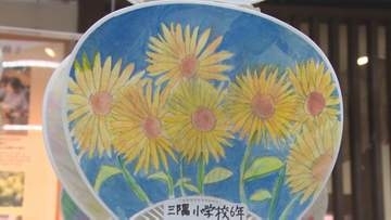 石州和紙の魅力を発信「石州和紙うちわアート展」開催中…足型で「スイカ」切り絵で「アジサイ」島根・浜田市