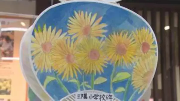 石州和紙の魅力を発信「石州和紙うちわアート展」開催中…足型で「スイカ」切り絵で「アジサイ」島根・浜田市