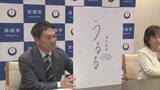 「愛称は「美又温泉 うるる」　美肌観光の拠点施設として整備　島根県浜田市の新たな日帰り温泉施設」の画像1