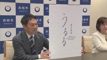 愛称は「美又温泉 うるる」　美肌観光の拠点施設として整備　島根県浜田市の新たな日帰り温泉施設