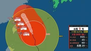 【台風情報】大型で非常に強い「台風9号(バービー)」11日に沖縄直撃か…非常に強い勢力で先島諸島に接近中　最大瞬間風速は60m/s　進路予想・雨風シミュレーション【気象庁10日23時45分発表】