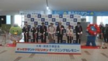 「鳥取は万博は終わってません」とっとりサンドパビリオンが境港市にオープン　オープニングセレモニーにはヨルダン大使・ミャクミャクも参加