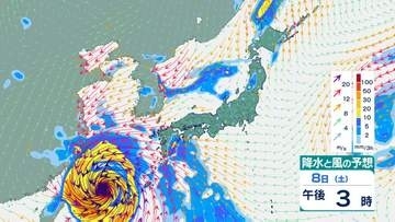 【台風15号(チャンホン)発生】トリプル台風、今後の動きは？　「台風13号(ドルフィン)」は沖縄直撃へ…その後は？　「台風14号(クジラ)」はほぼ影響なしか　今後の進路予想・雨風シミュレーション【気象庁5日16時25分発表】今後の台風情報に注意