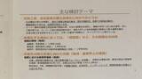 「「農業や工業人材の確保は急務」　一方「県内定着のため受け皿づくりも必要」　鳥取県立高専の設置巡る検討協議会開催」の画像1