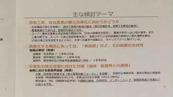 「農業や工業人材の確保は急務」　一方「県内定着のため受け皿づくりも必要」　鳥取県立高専の設置巡る検討協議会開催
