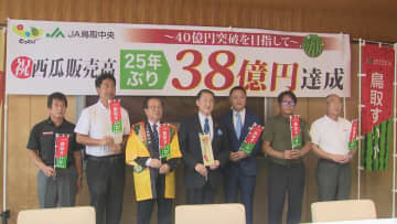 鳥取すいかの販売額　25年ぶりに３８億円突破　生産者が平井知事にうれしい報告