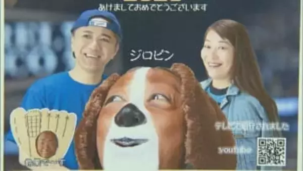 年賀状ピーク時の6分の1も…「年賀状じまい」しません！20年以上1枚に全力を注ぐ　今年は「デコピン」来年は？