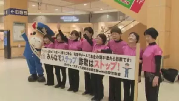 「みんなでステップ　詐欺はストップ！」　鳥取市の商業施設　フォークダンスで特殊詐欺被害防止呼びかけ