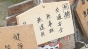 初詣で奉納する「絵馬」　なぜ名前に「馬」が入っている？　由来を宮司に聞いてみると…