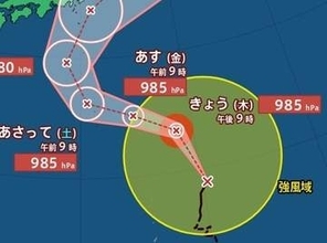 【台風情報】大型の「台風25号(ドゥージェン)」シルバーウィークに関東に接近か…最大瞬間風速35m/s・中心気圧980hPa予想　進路予想・27日(日)にかけての雨風シミュレーション【気象庁16日9時15分発表】