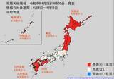 「4月8日～9日頃から、「この時期としては10年に一度程度しか起きないような著しい高温」になる可能性　気象庁が「高温に関する早期天候情報」発表」の画像1