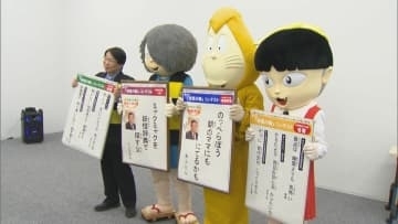 AIで作った作品が多すぎ「オチも同じで全く同じ句が来る」…恒例「妖怪川柳コンテスト」20回目で終了　最後の大賞作品は「ミャクミャクを　妖怪辞典で探す父」