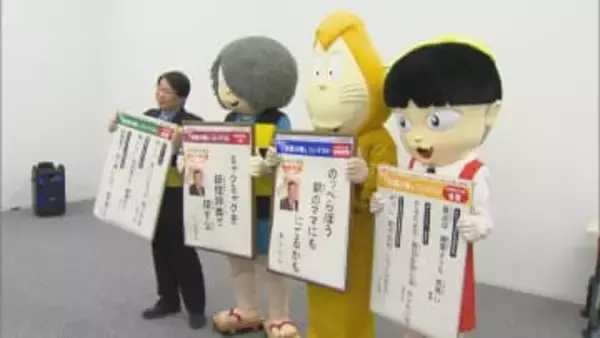 AIで作った作品が多すぎ「オチも同じで全く同じ句が来る」…恒例「妖怪川柳コンテスト」20回目で終了　最後の大賞作品は「ミャクミャクを　妖怪辞典で探す父」